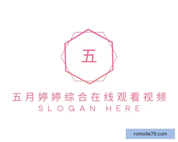 认识五月婷婷综合在线观看视频